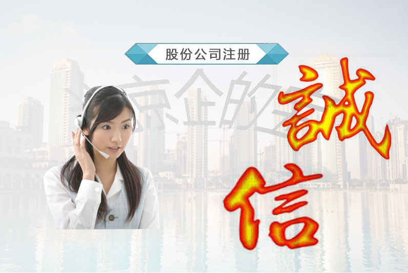 北京創(chuàng)業(yè)注冊公司全攻略：輕松選區(qū)，盡享優(yōu)惠
