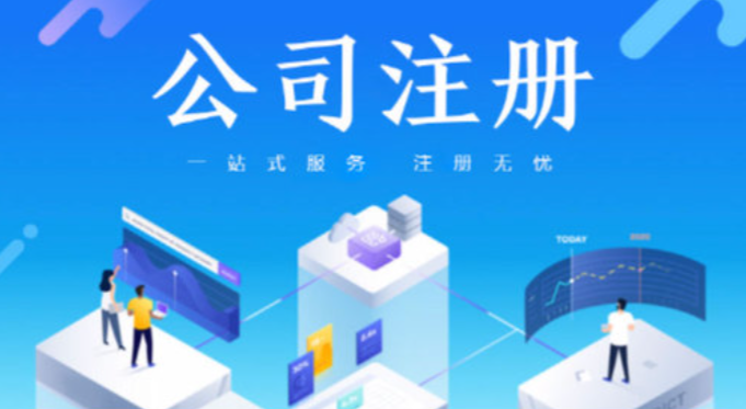 注冊(cè)北京公司需要哪些費(fèi)用？公司每年維護(hù)費(fèi)用需要多少？
