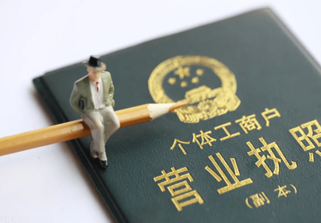 個體戶注冊后應該怎么報稅？個體戶報稅方式有哪些？